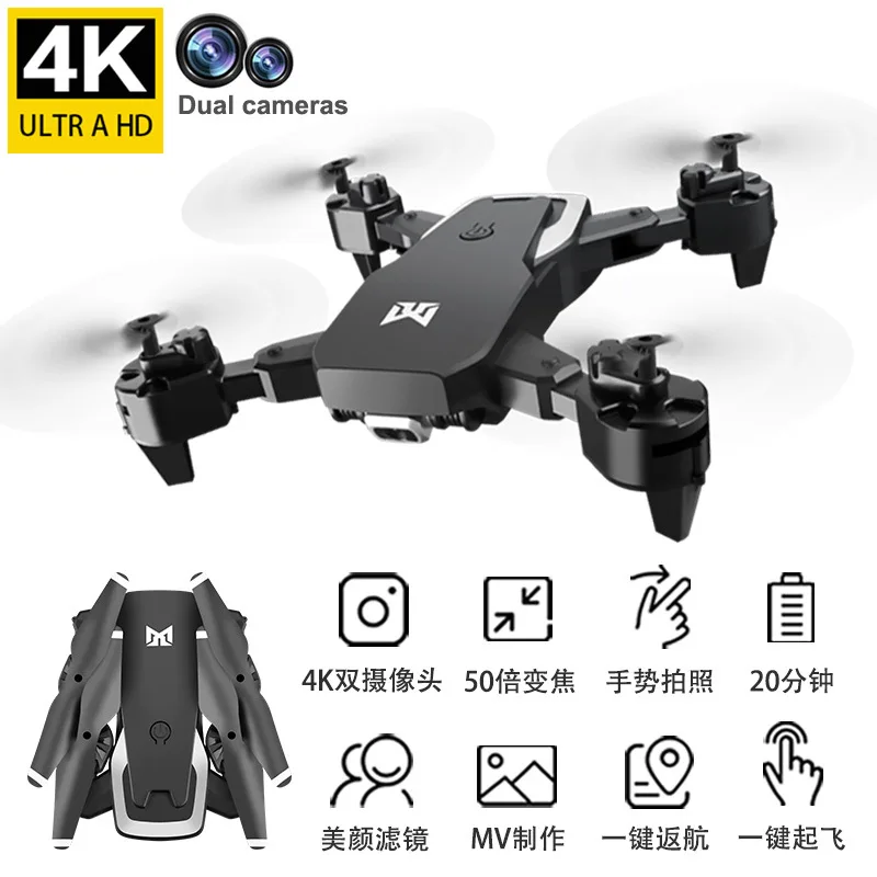 

4k Double Camera Unmanned Aerial Vehicle Aerial Photography Set High Quadcopter Folding Long Life Telecontrolled Toy Aircraft