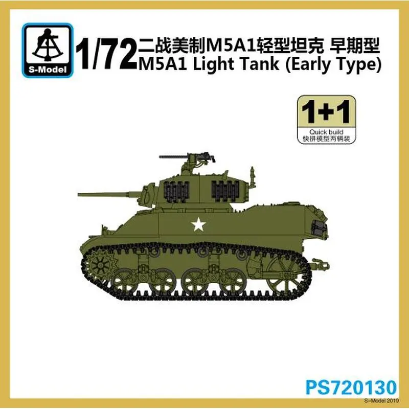 S модель PS720130 1/72 U.S. M5A1 световой бак (раннего типа) набор моделей в масштабе|Наборы