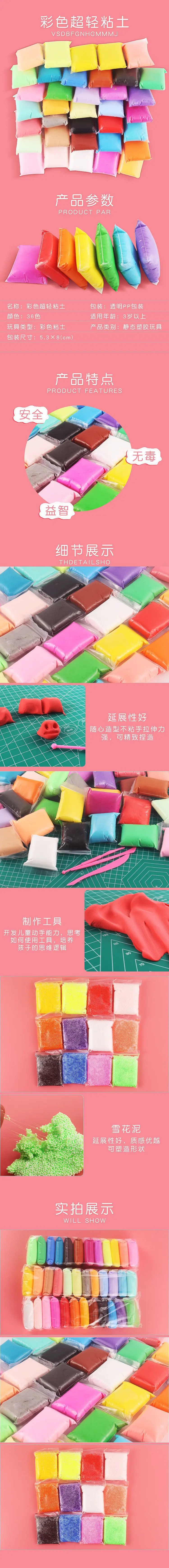 DIY 36 Цвет глины 3D космический создания Пластилин Цветной глины нетоксичный экологически чистая Резина детских развивающих Sta