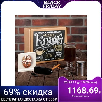 

Barista set "Coffee - a charge of energy", 25.2 x 21.5 x 8 cm 4551998