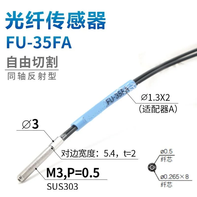Оптоволоконный датчик FU-35FA/GZ коаксиальное Рассеянное отражение M3 | Обустройство