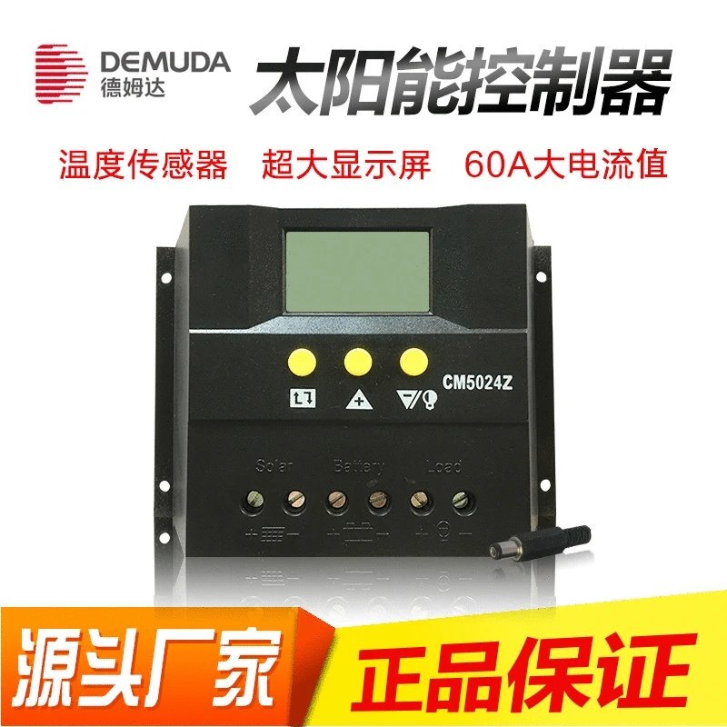 

Manufacturers Direct Selling Controller 30a-60a Lighting New Energy Charges Board PWM Solar Controller Wholesale