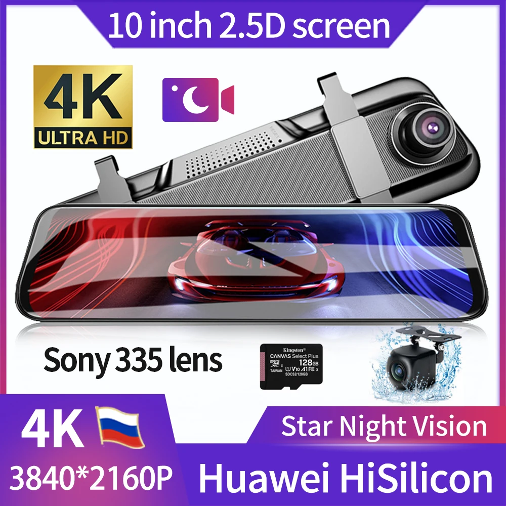 Автомобильный видеорегистратор 4K 10 дюймов камера 2160P регистратор зеркало