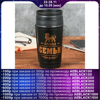 

Thermo glass "Head of the Family", 400 ml 3542167