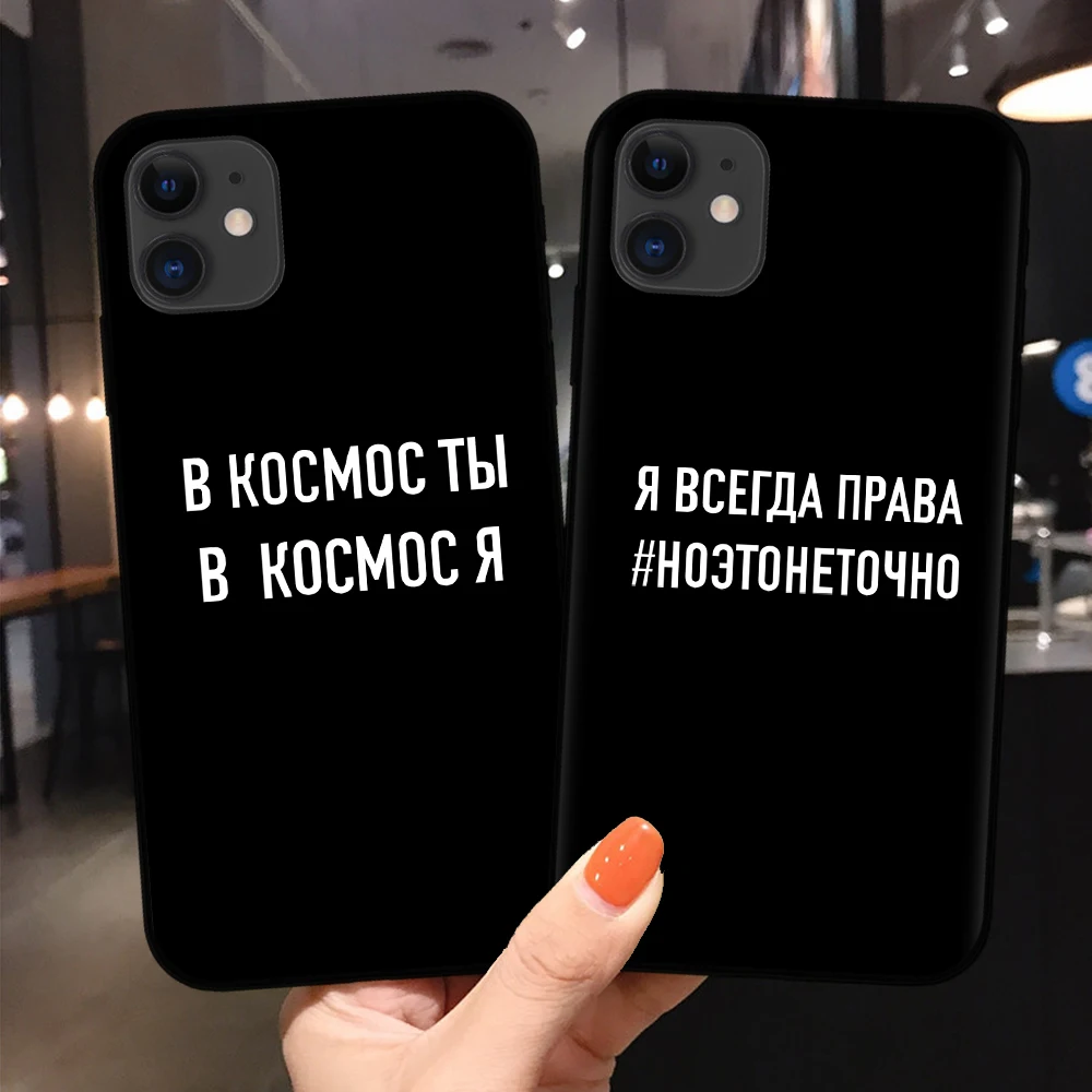 Чехол с надписью Русская Цитата для iPhone 11 Pro Max X XS XR 7 8 7Plus 8Plus 6S 6 SE мягкий
