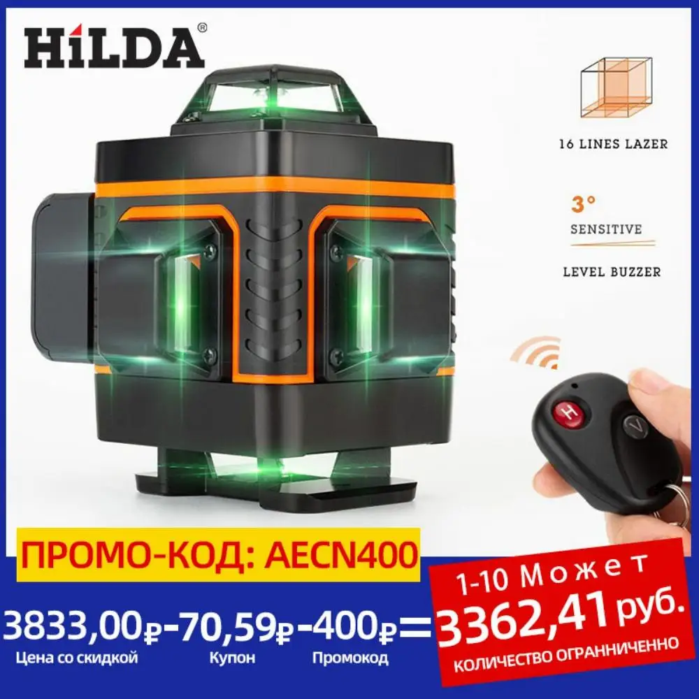 HILDA-Nivel láser, herramienta de nivelación de 12/16 líneas, 3/4D, nivelado automático, 360 Cruz Horizontal y Vertical, láser verde de gran potencia