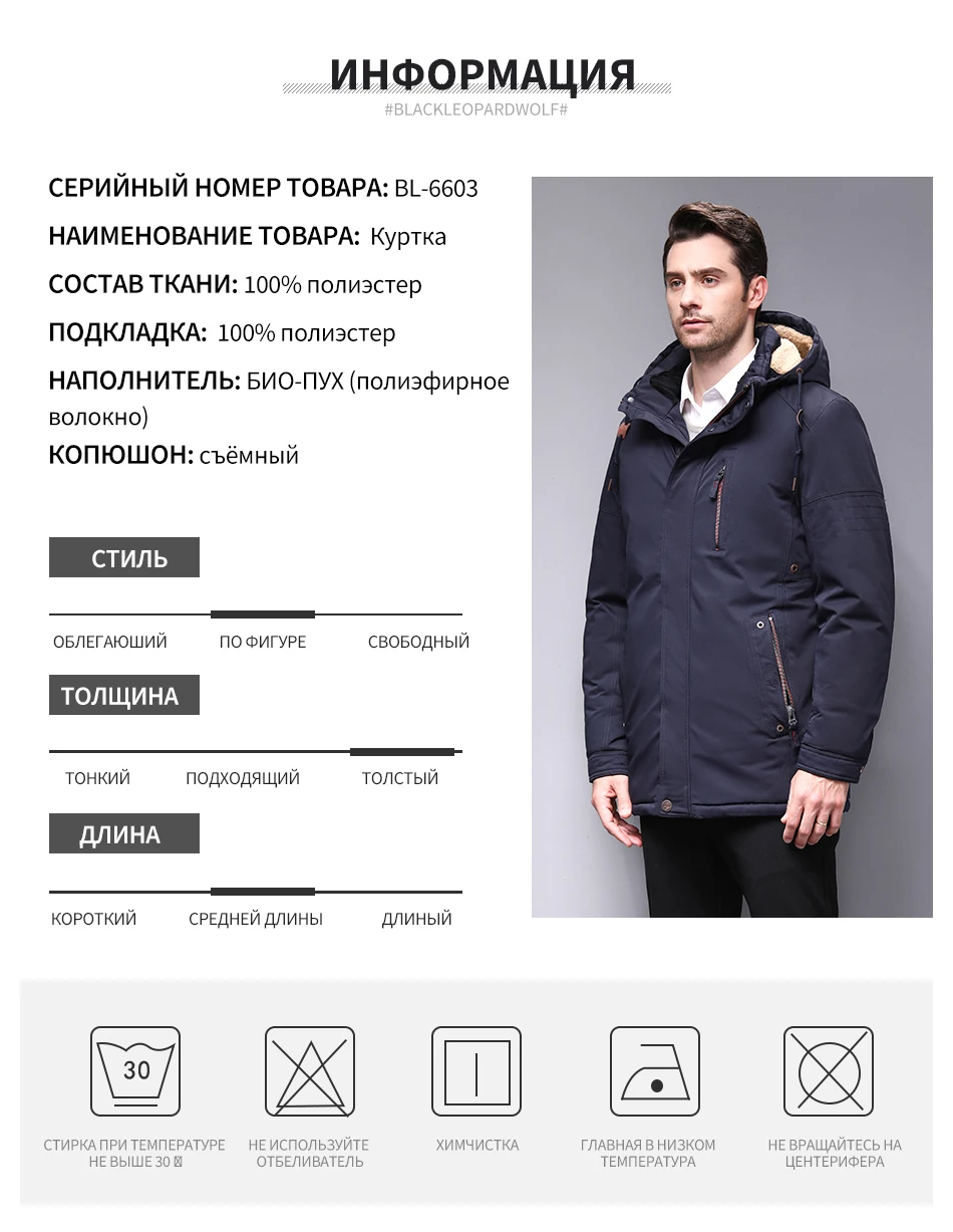 Blackleopardwolf Новое поступление зимняя мужская куртка с меховым воротником модное пальто парка верхняя одежда с меховым воротником bl-6603