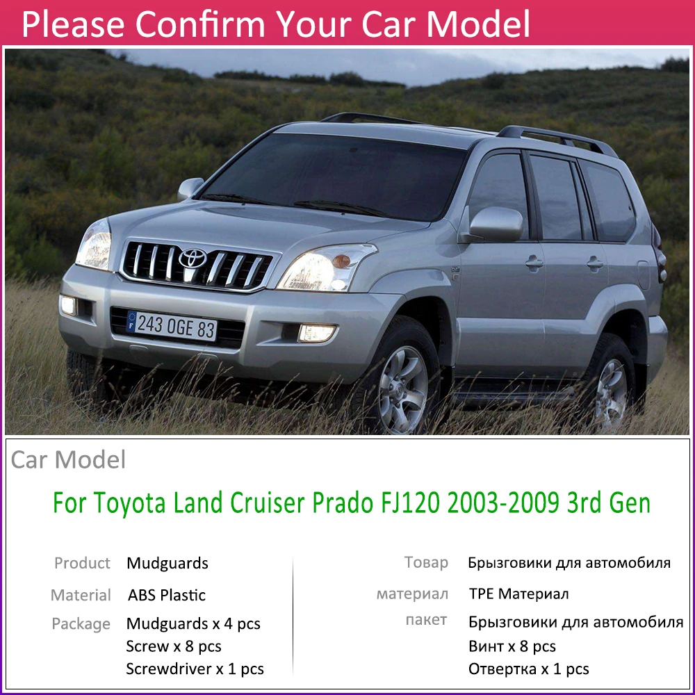 Брызговик для Toyota Land Cruiser Prado LC120 FJ120 120 2003~ 2009 Fender брызговик всплеск откидная крышка аксессуары 2004 2005 2006