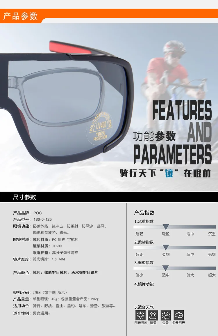 Стиль poc aspire очки для езды на открытом воздухе велосипед ветрозащитные очки спортивные солнцезащитные очки