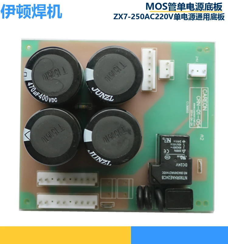 

ARC/ZX7-200/250AC220V Power Supply Board Capacitor Board Ruijia Welding Machine Board Universal Type
