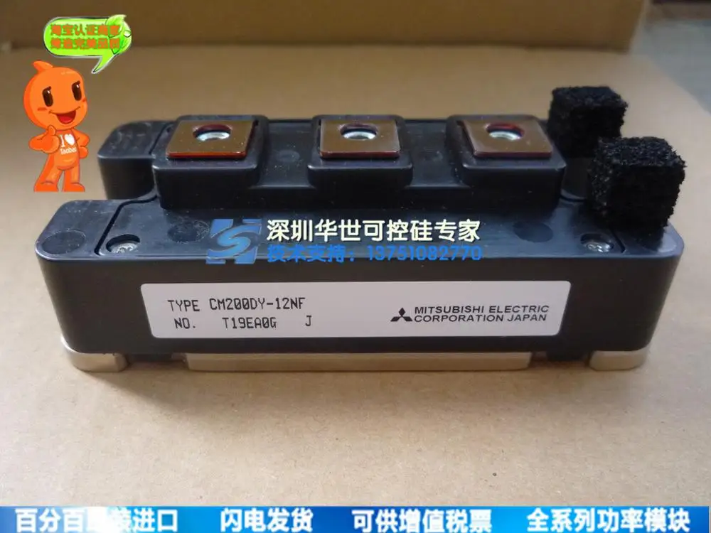 CM200DY-12NF модуль питания-HSKK