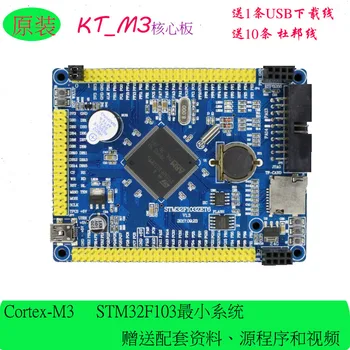 

Stm32f103zet6 Small System Board STM32 Development Board STM32 Core Board M3 Development Board Learning Board
