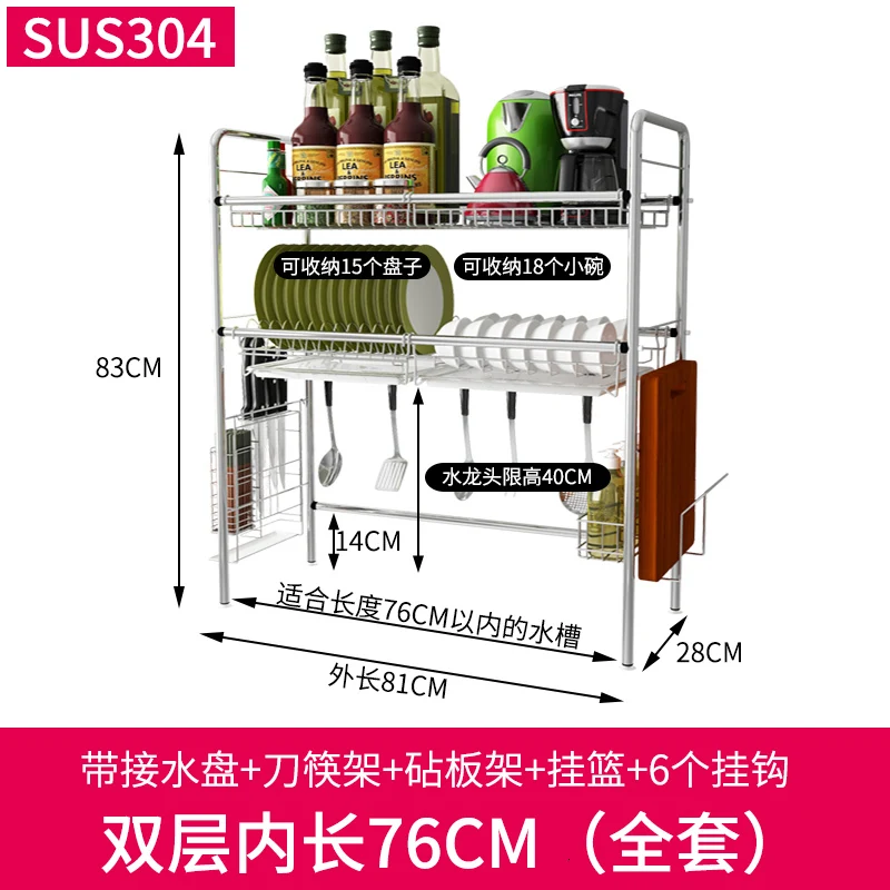 Stainless steel kitchen sink storage rack 304 exceeds the number of storage articles - Цвет: Light Grey