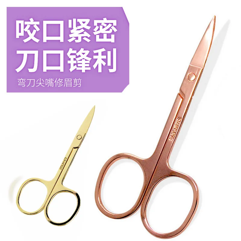 Stainless Steel Beauty Small Nail-scissor False Eyelashes Auxiliary Eyebrows Double Eyelid Adhesive Tape Shear Nose Hair Carriab | Красота и