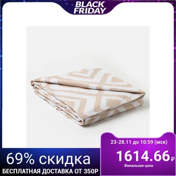 

Cotton blanket "Rhombus" 140x205 cm, beige