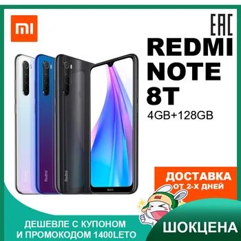 Перейти на Алиэкспресс и купить Смартфон Xiaomi Redmi Note 8T 128ГБ | 6,3дюйм | NFC | 48 Мп | 4 камеры | закругленный экран | Доставка от 2 дней | Гарантия