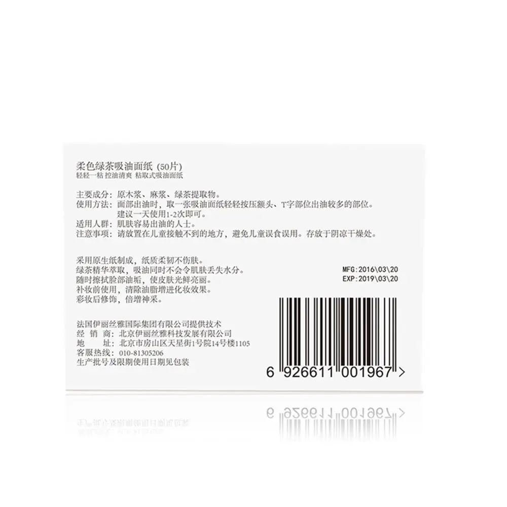 ILISYA Oil-absorbing Sheet Face Oil Blotting Paper Face Cleansing Makeup Remove
