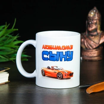 

Mug "beloved son", with application 1158004