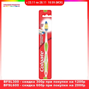 

Manual Toothbrush Colgate 3001253 Зубная щетка Colgate Классика средней жесткости 3001253 Улыбка радуги ulybka radugi r-ulybka smile rainbow косметика Tooth brush Teeth dental oral hygiene