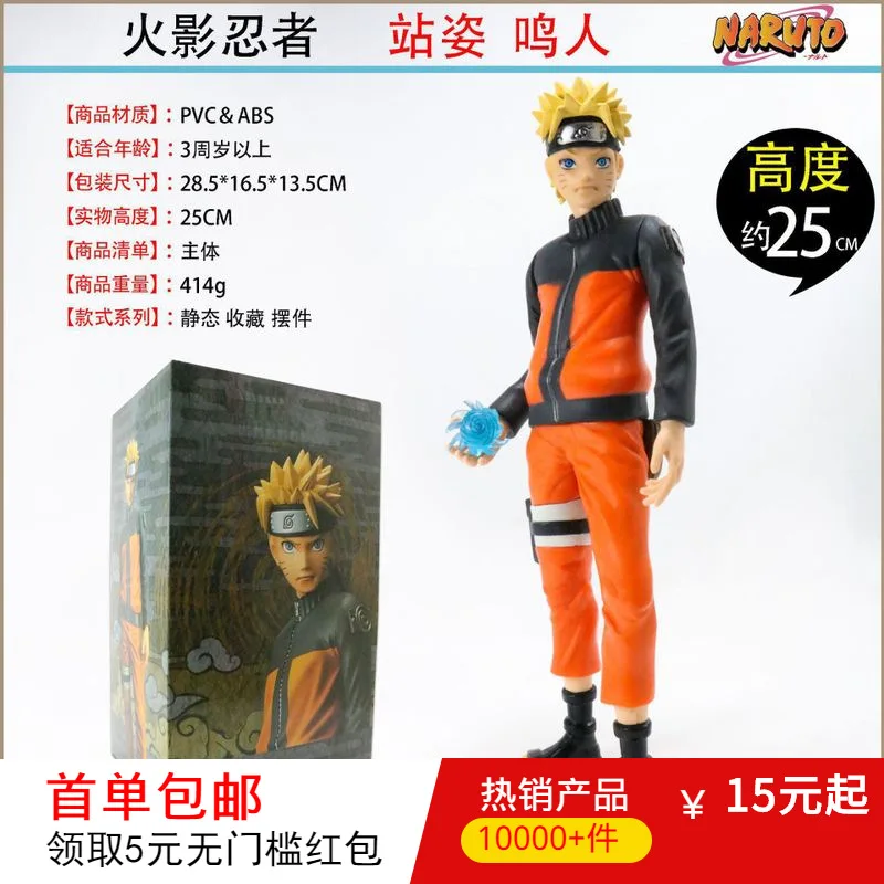 

Anime Garage Kit Naruto Shippuden Ultra Large Assemblage Spiral Pill Uzumaki Naruto Garage Kit