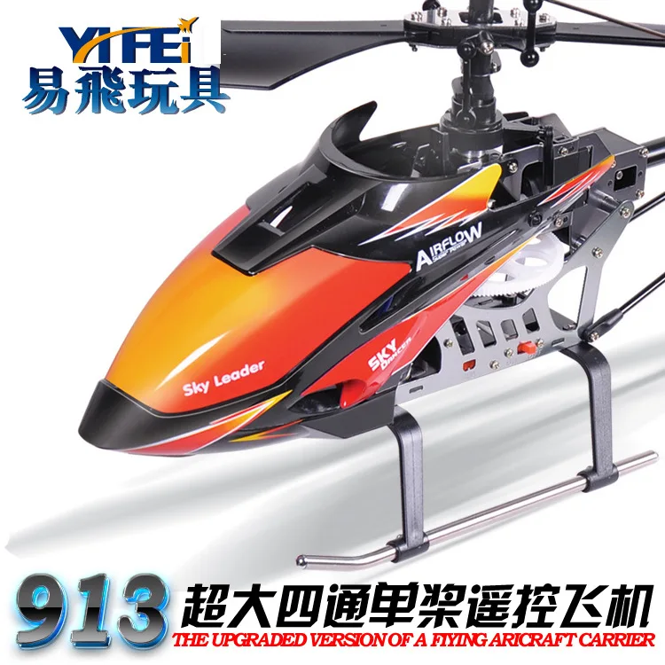 

Weili Genuine Product V913 Remote Control Aircraft Oversized 2.4G Four-Channel Stand-up Model Airplane Remote Helicopter CHILDRE