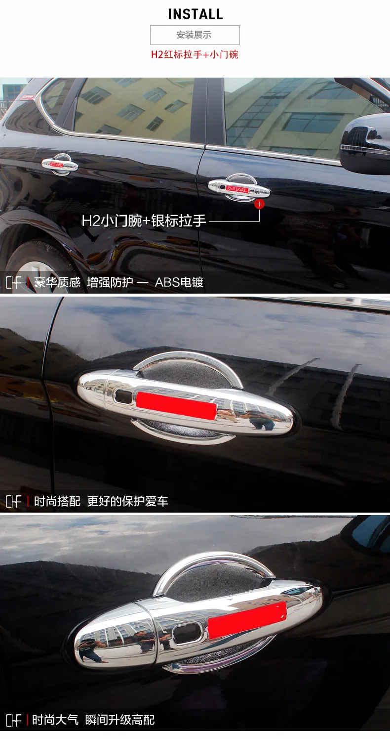ABS наружная защита для двери ручка Крышка Чаша для Great Wall Haval H2 CCA003