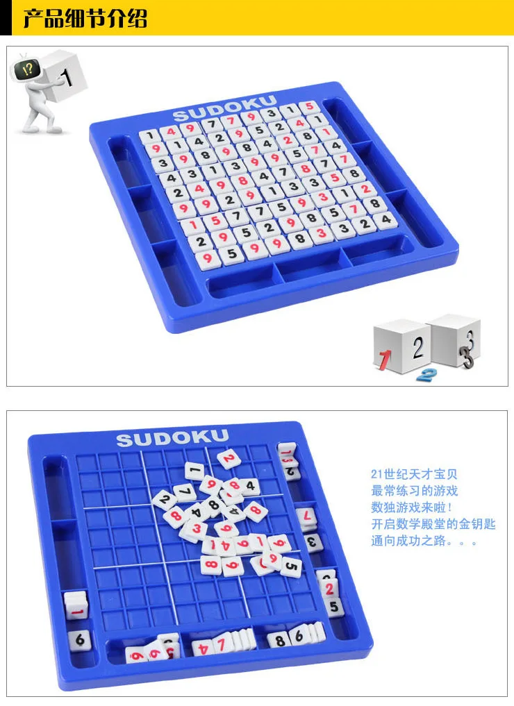 4412 игра Sudoku шахматы для детей логическое мышление тренировка мышления Классическая обучающая игрушка стол
