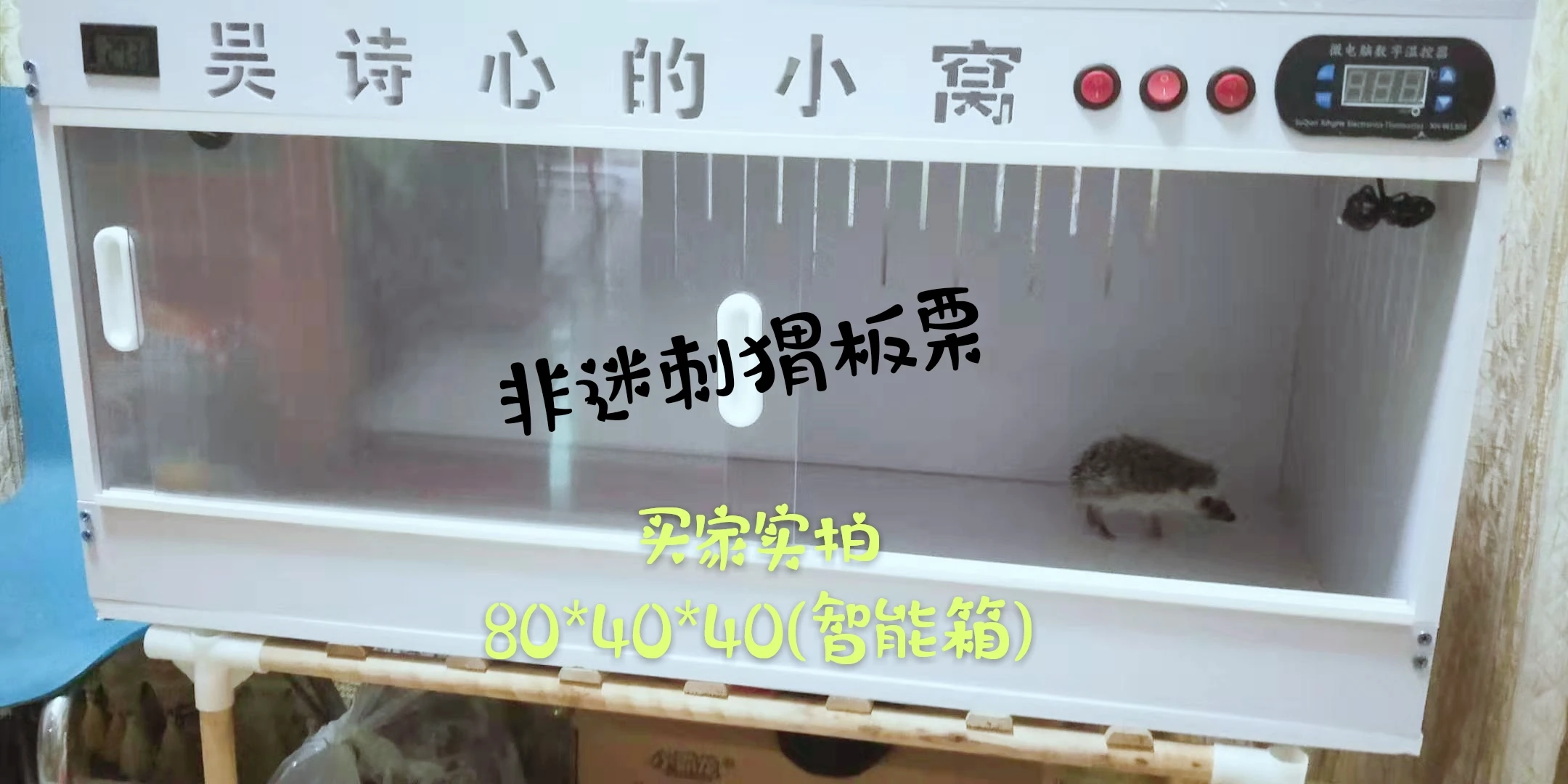 ПВХ Ежик рептилий кормушка ящерица черепаха Shougong Pet теплоизоляционная коробка Crawlbox Заказная коробка