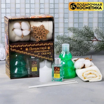 

Gift set "Feel the New Year's fairy tale": diffuser, shower gel, candle, towel