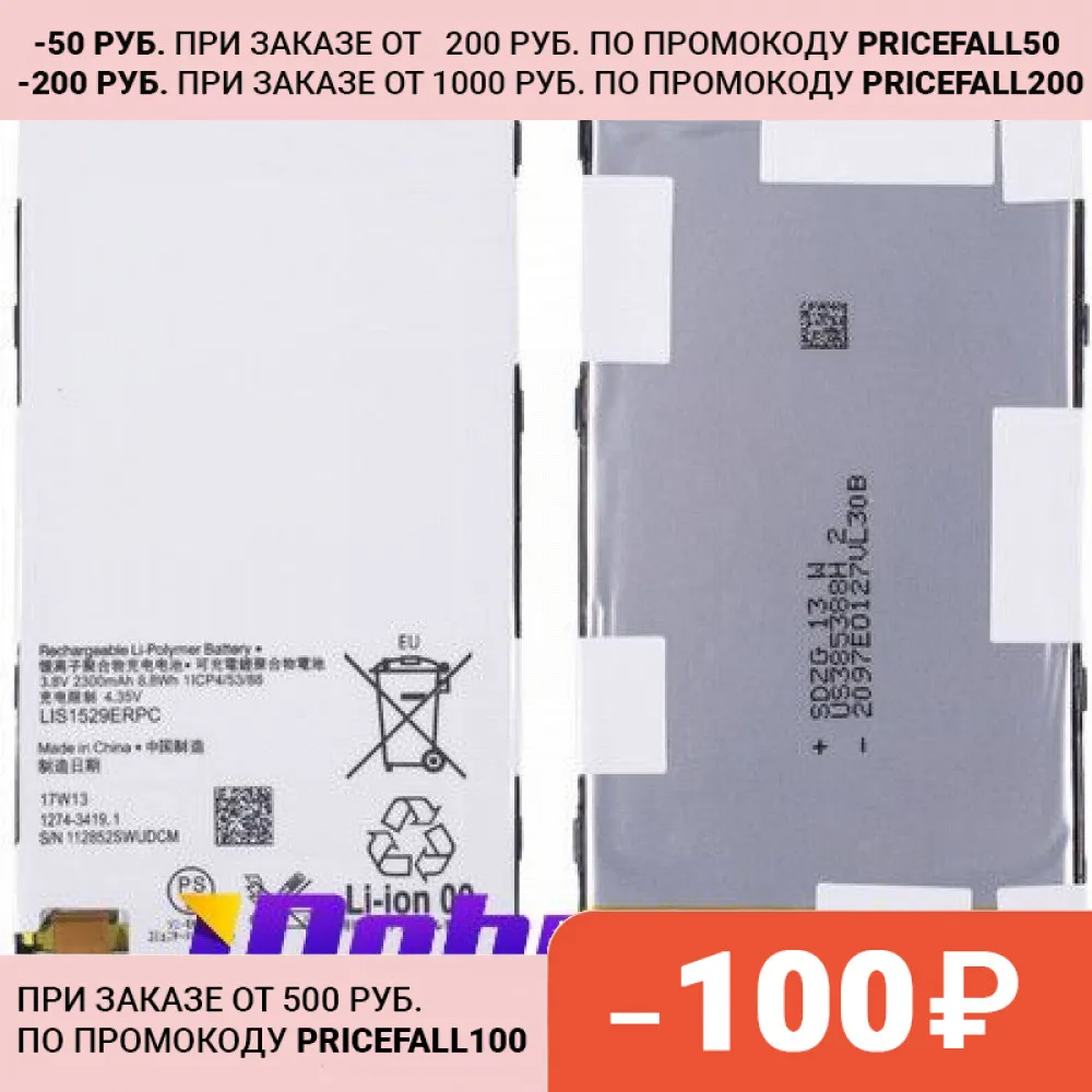 Phone Battery Batteries rechargeable batteries Smartphone sony xperia Rechargeable battery batterie for phone z1 compact lis1529erpc d5503 Sony |