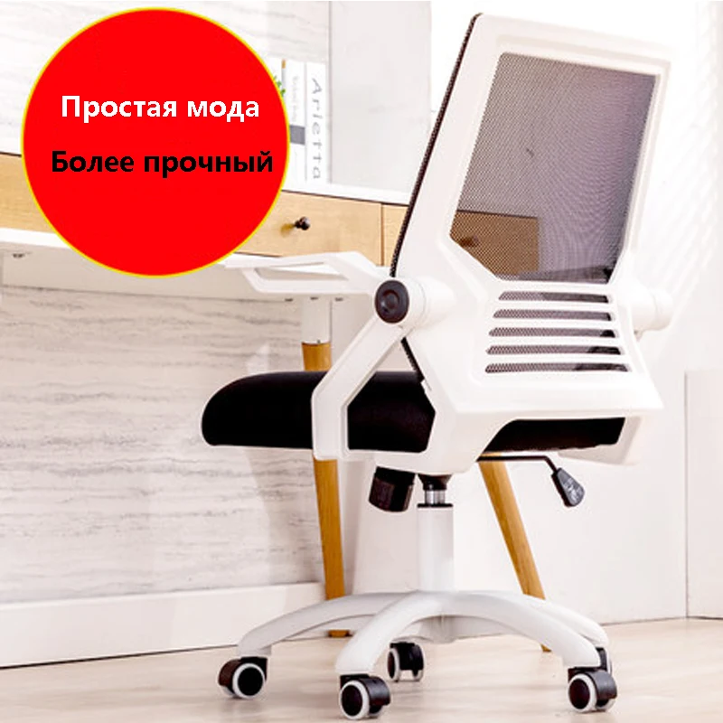Компьютерный стул E-спортивный офисный стул для дома и отдыха, удобный стул для студентов, письменный стул с подъемником
