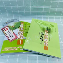 

New Japanese Course 1 Introductory Self-Study Zero-Based Japanese Learning Tutoria Books Entry Vocabulary Learn Japanese Book