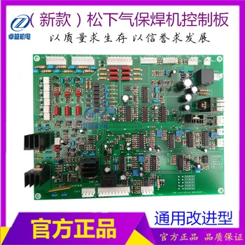 

NBC-500 Gas Welding Machine Control Board KH KR350 500 Second Welding Machine Circuit Board