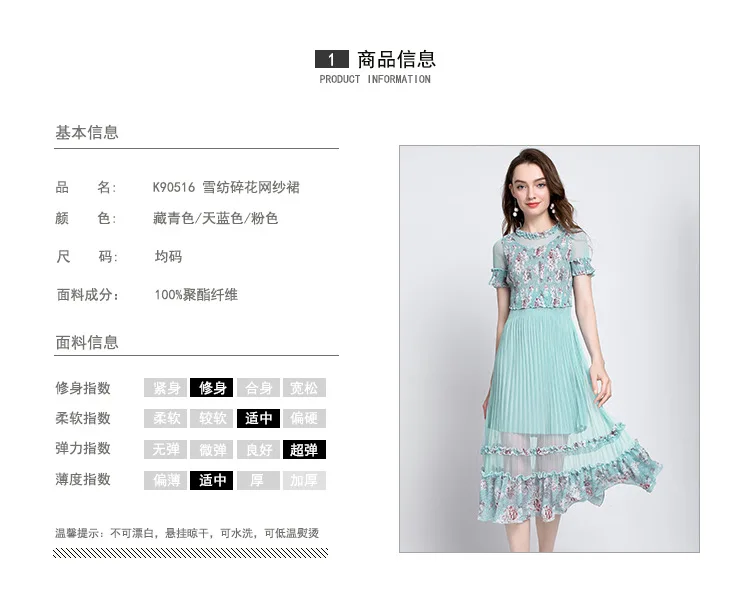 Mesh Patchwork Print Dress Pleated Short Sleeves Knee-Length O-Neck Women Dresses Autumn Plus Size Floral Elegant Dress
