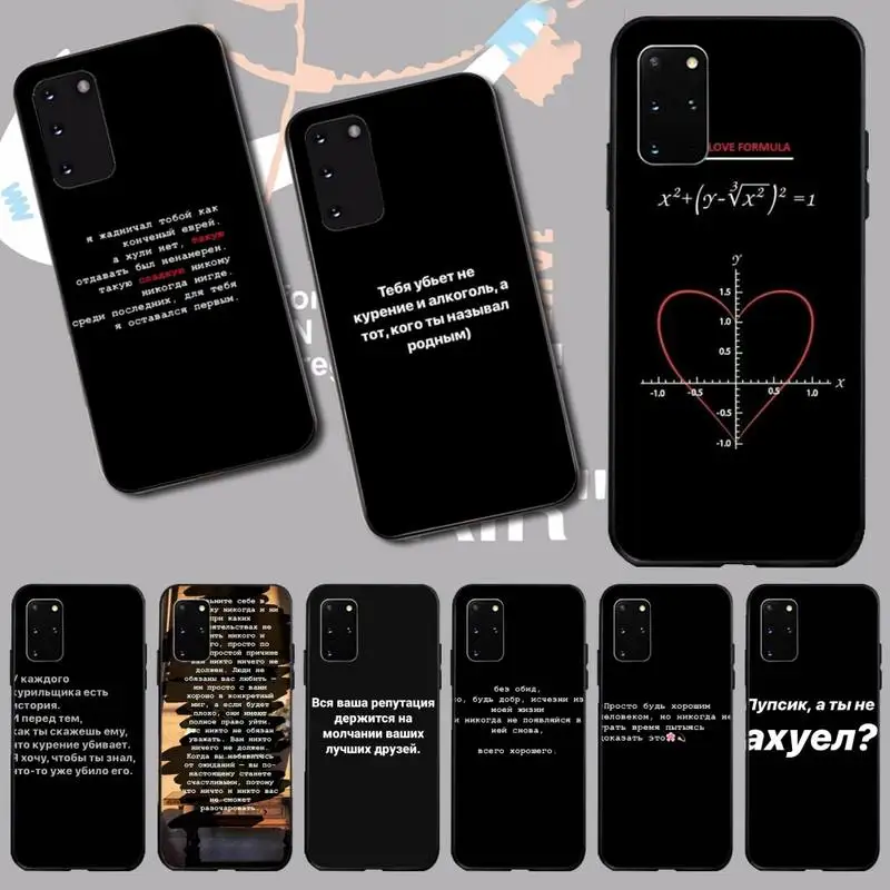 Чехол-накладка для Samsung S20 plus Ultra S6 S7 edge S8 S9 S10 5G с цитатами на русском языке |