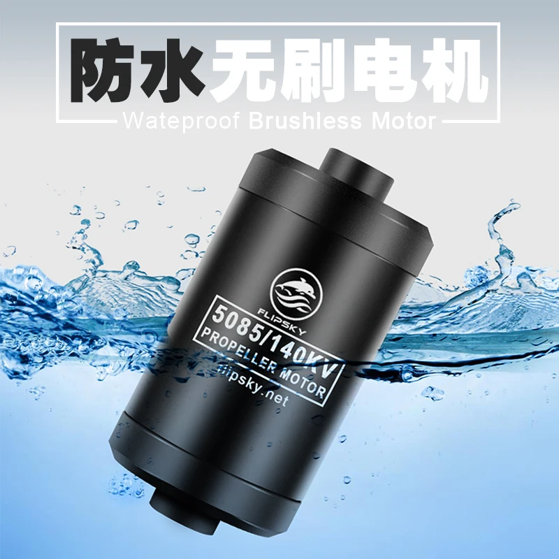 F5085 DC Водонепроницаемая машина 140KV 650W подводный продукт робот-двигатель