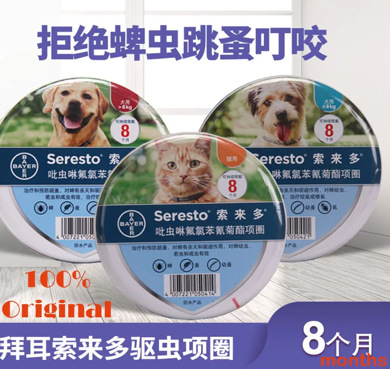 seresto collar shelf life