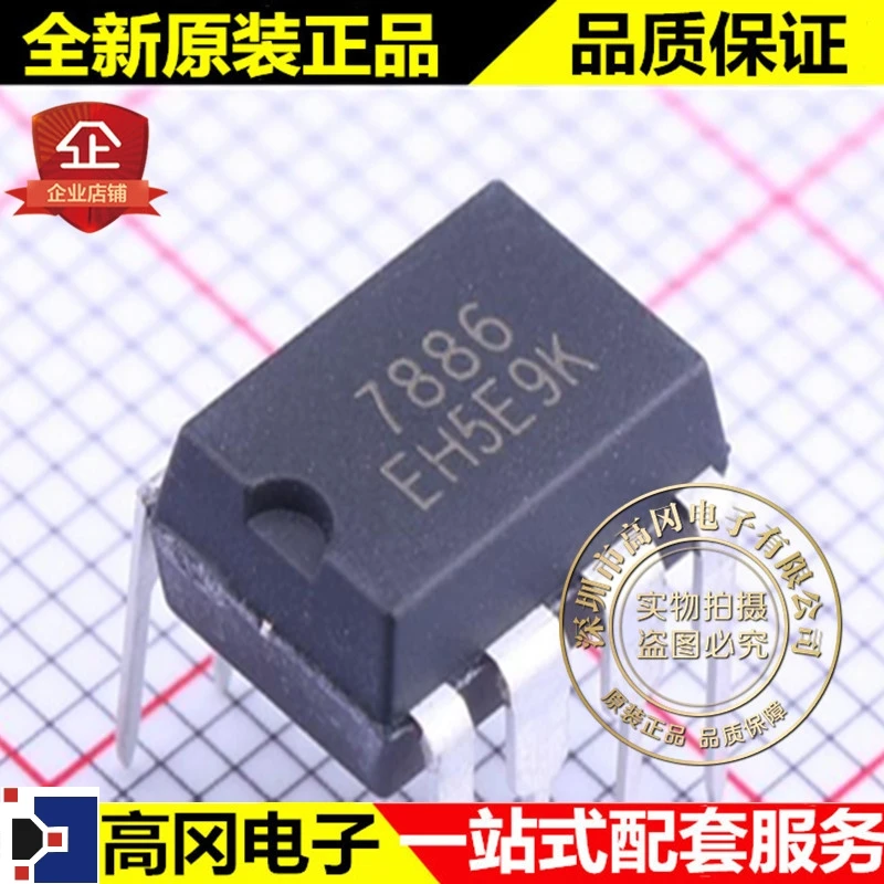 5 шт./лот RZ7886 DIP-8 7886 RZ высокое качество./
