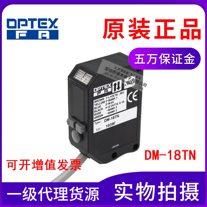 

DM-18TN color mark sensor RGB tri-color light source