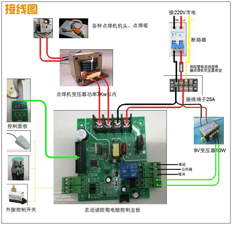 DIY трансформация платы управления точечной сваркой lcd SCR плата управления точечной сваркой