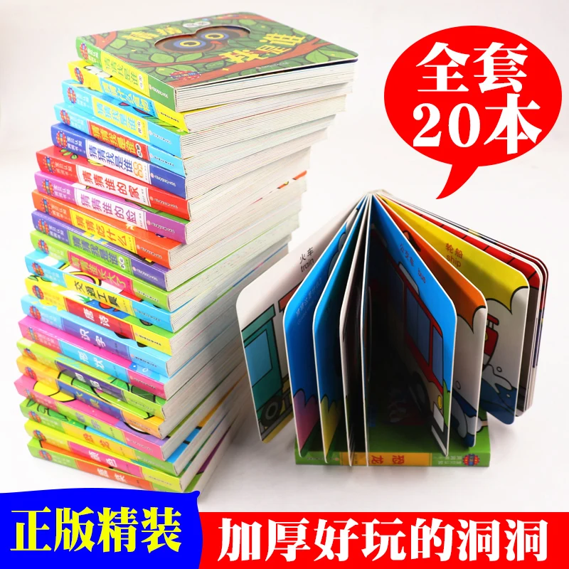 20 Pcs/Set 0-3 Years Old English Chinese Enlightenment Educational Baby Story Book 3D Flap Child Picture Books Kids Reading Book