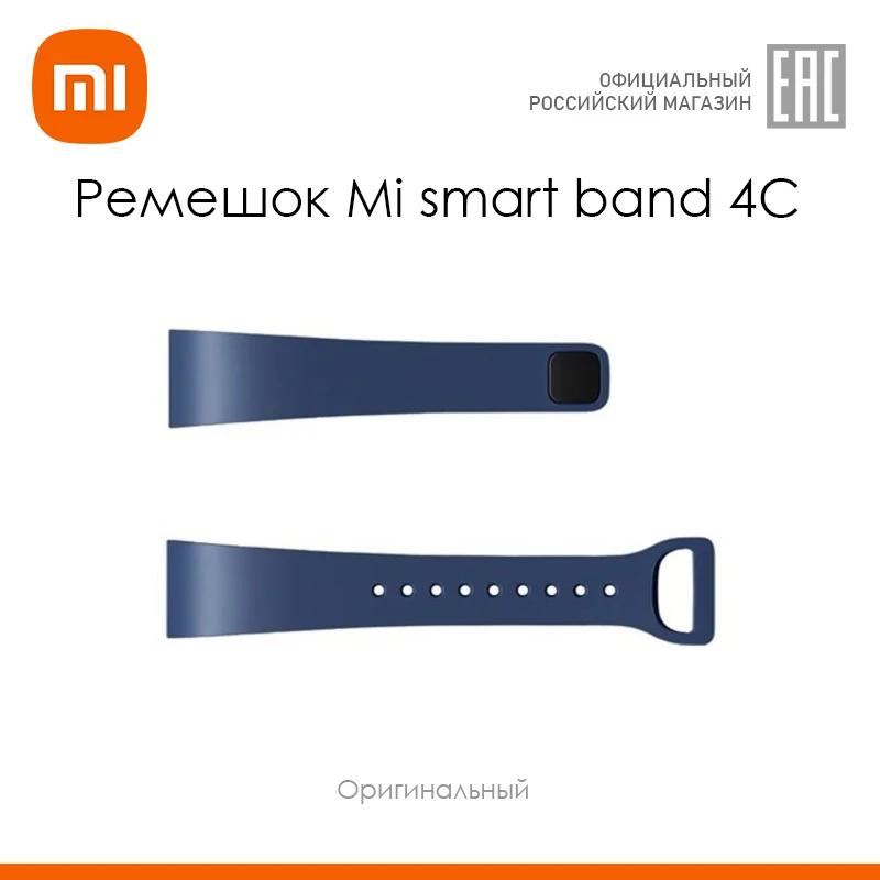 Ремешок для фитнес-браслета Mi Smart Band 4C (синий) | Электроника