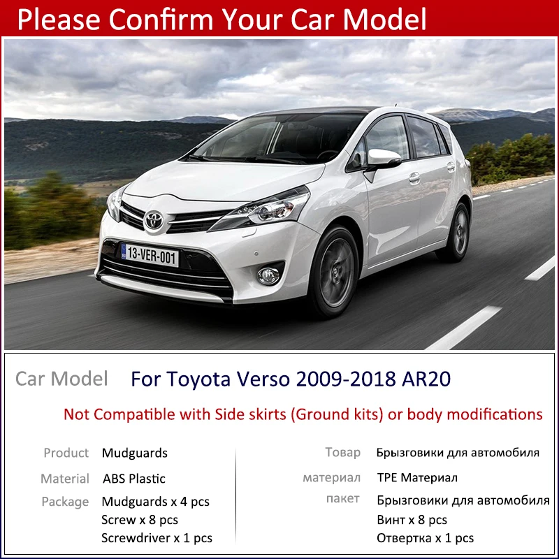 Для Toyota Verso 2009~ AR20 автомобиля брызговики брызговик щитки Брызговики 2010 2011 2012 2013