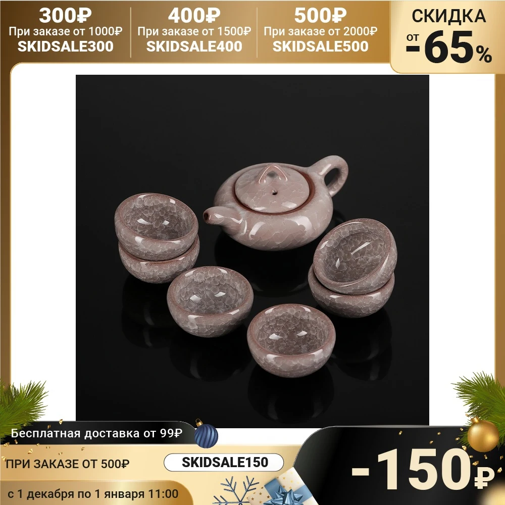 Набор для чайной церемонии &quotЛунный камень&quot 7 предметов: чайник 150 мл 6 пиал 50 |