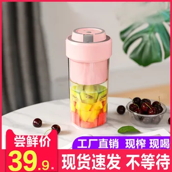 

Portable Multi-functional USB Charging Juice Cup Fruit Mini Juicer Fruit Juice Electric Stirring Cup