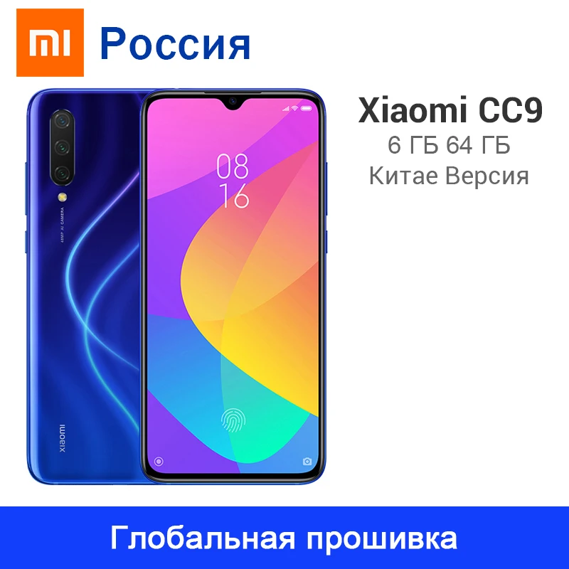 Глобальная ПЗУ Xiaomi Mi CC9 6 ГБ 64 Гб Смартфон Snapdragon 710 Восьмиядерный 32 МП фронтальная