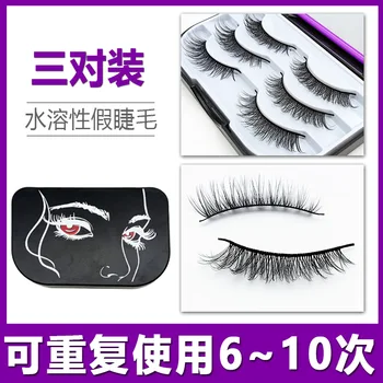 

New Style Water-Soluble False Eyelashes Soft Cotton Thread Stem Hole-Glue Water Namely Dip Eyelash Three-Pack