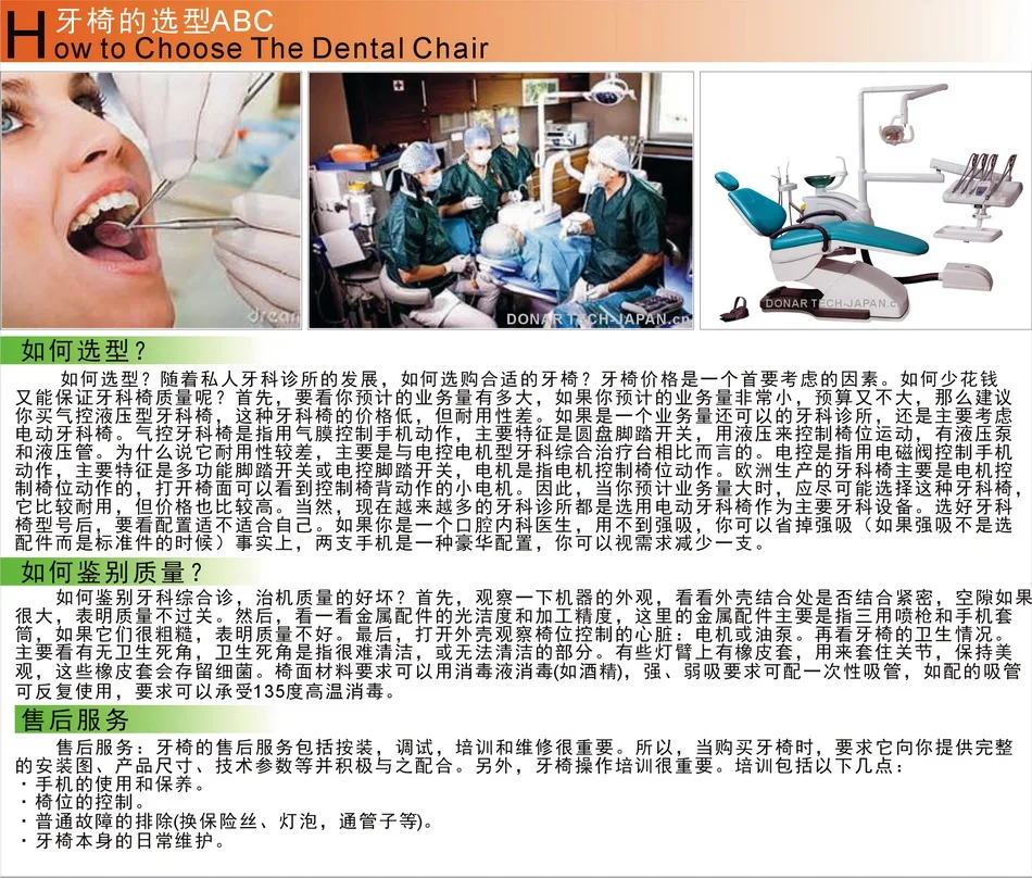 02-牙科椅ABOUT 200121-950x