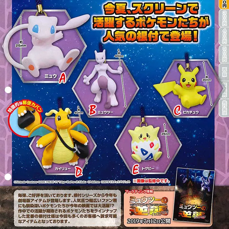 5 шт./компл. TAKARA TOMY PIKACHU Mewtwo Togepi Стрекоза Аниме фигурки и игрушки модель для детей |