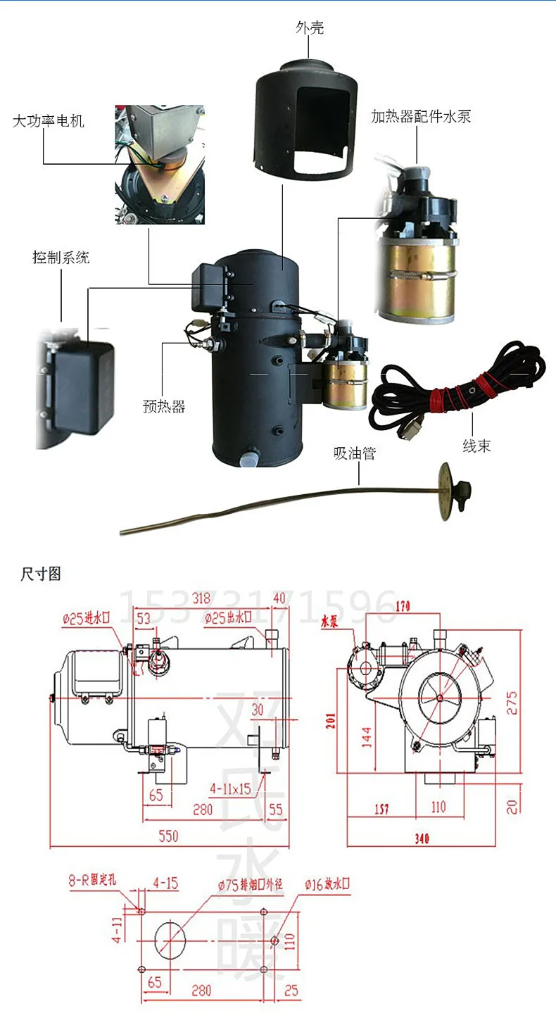 Поставка топлива водонагреватель стояночный нагреватель/подогреватель подогрева транспортного средства/дизельный нагреватель жидкостный нагреватель